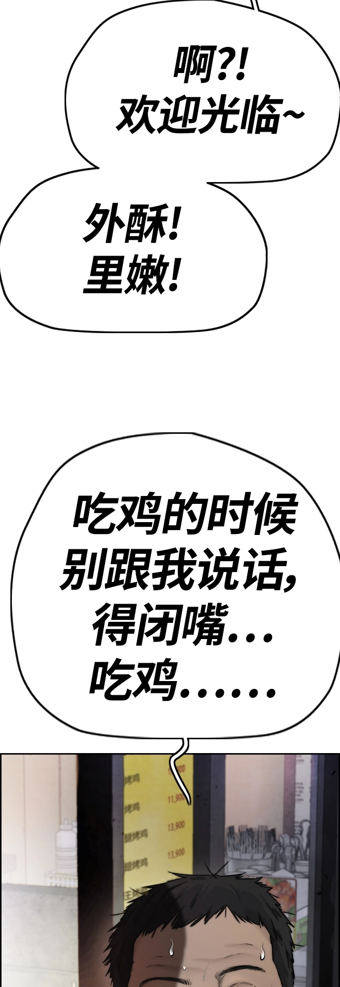 [第4部] 第10话 药物丧尸事件 第87页