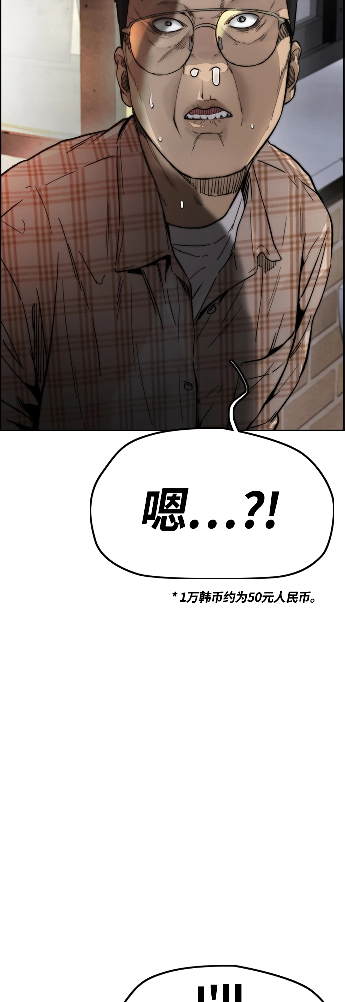 [第4部] 第10话 药物丧尸事件 第88页
