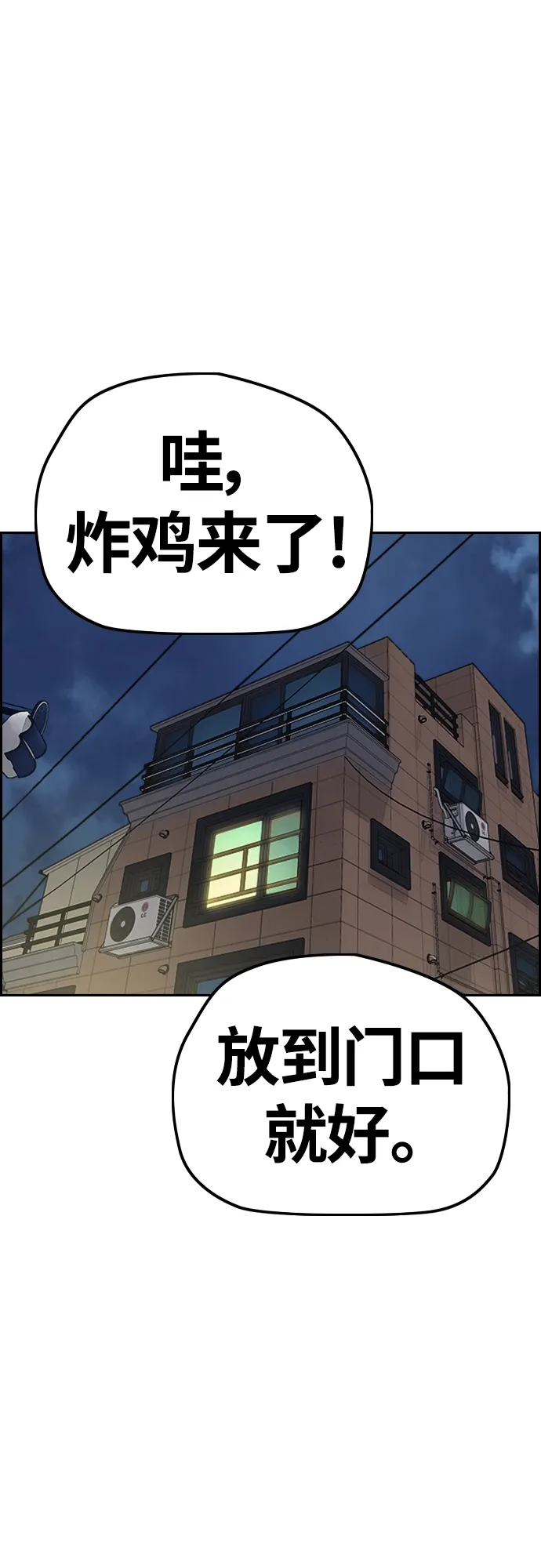 [第4部] 第10话 药物丧尸事件 第91页
