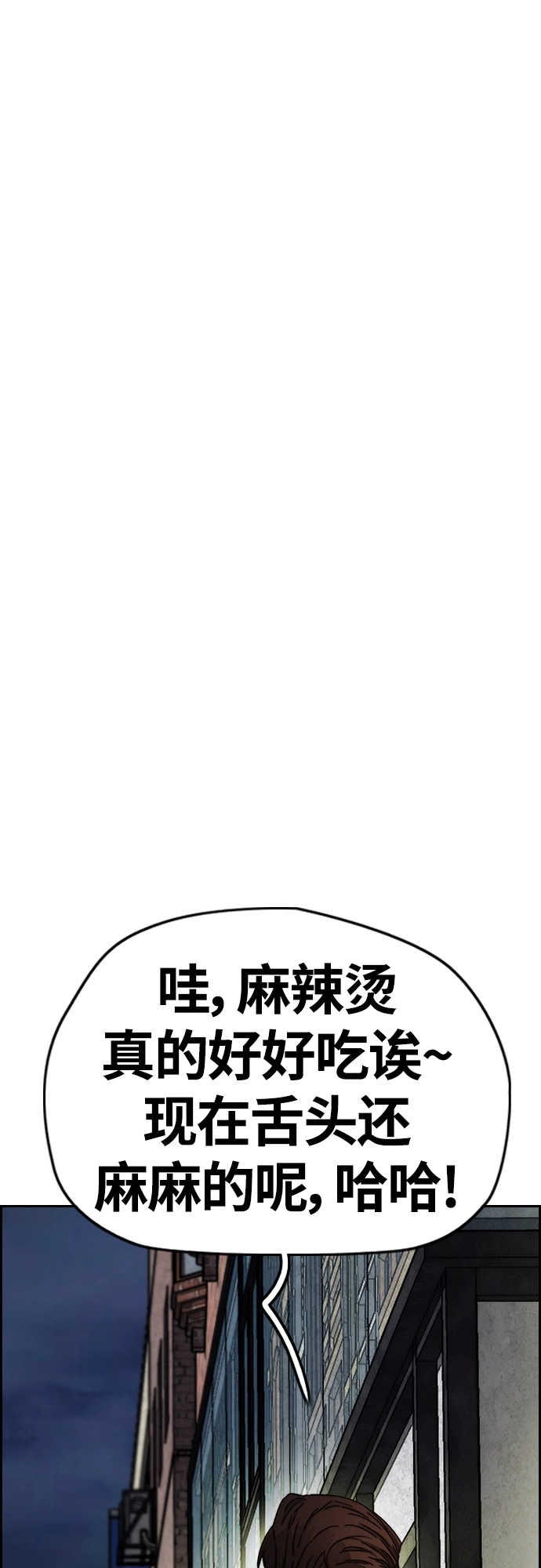 [第4部] 第10话 药物丧尸事件 第95页