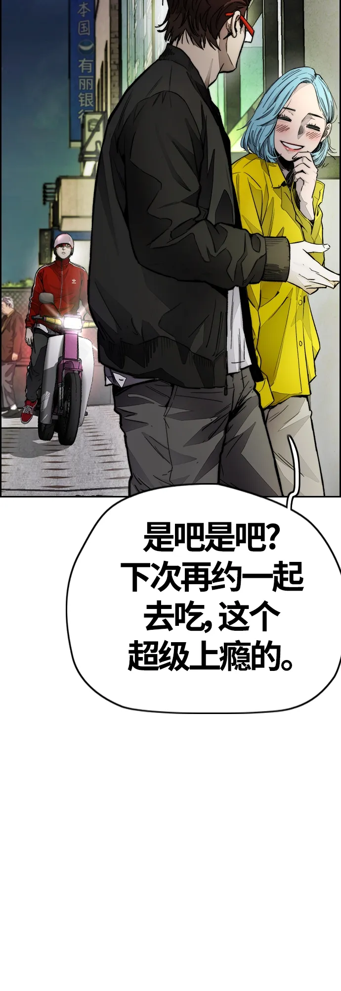 [第4部] 第10话 药物丧尸事件 第96页