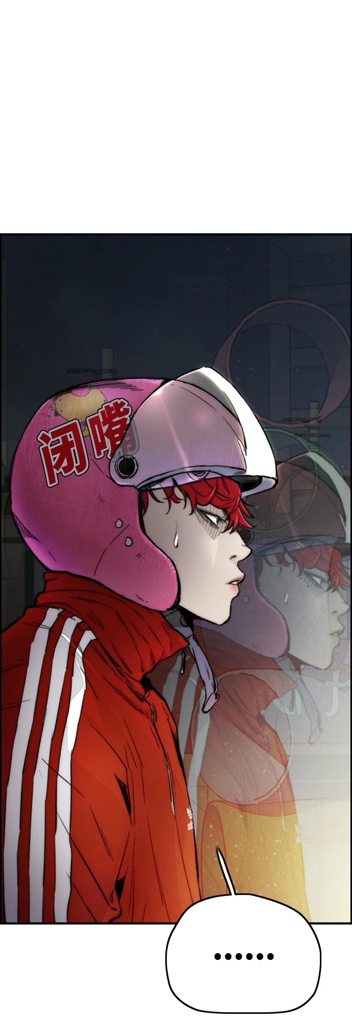 [第4部] 第10话 药物丧尸事件 第99页