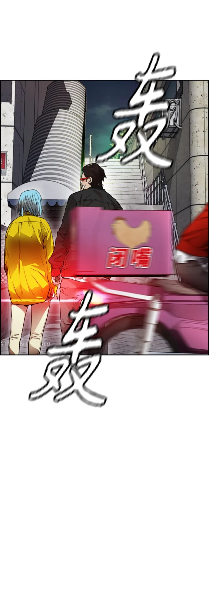 [第4部] 第10话 药物丧尸事件 第107页