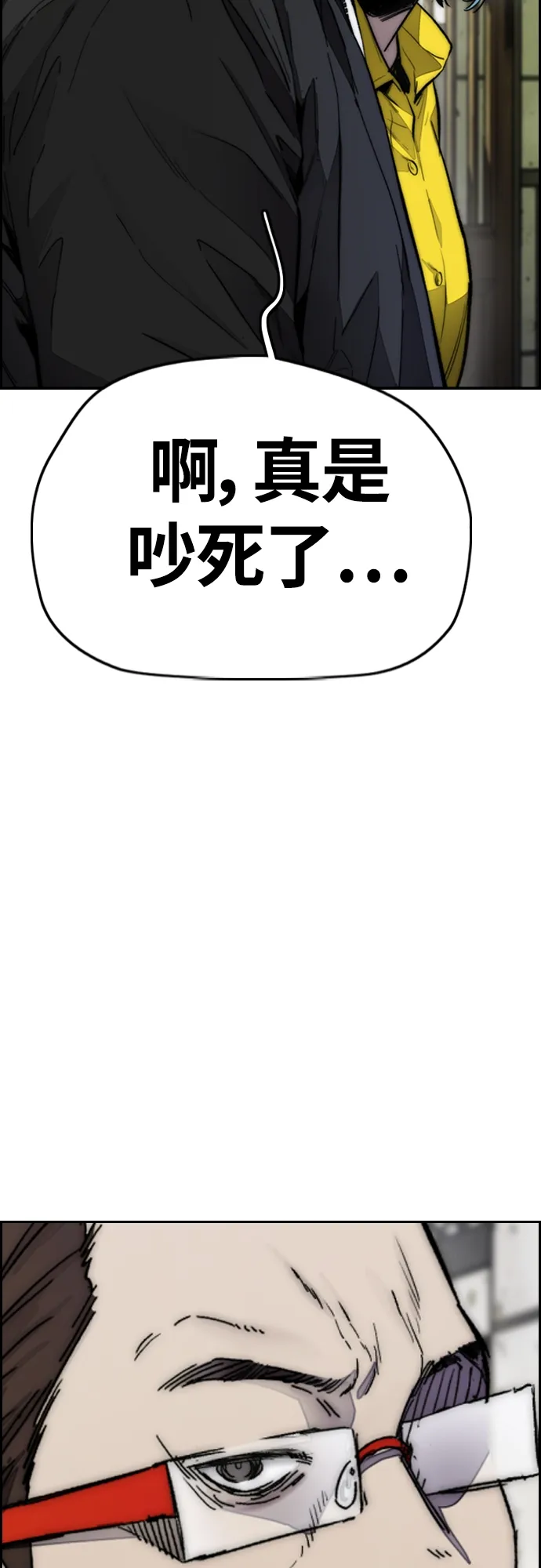 [第4部] 第10话 药物丧尸事件 第109页