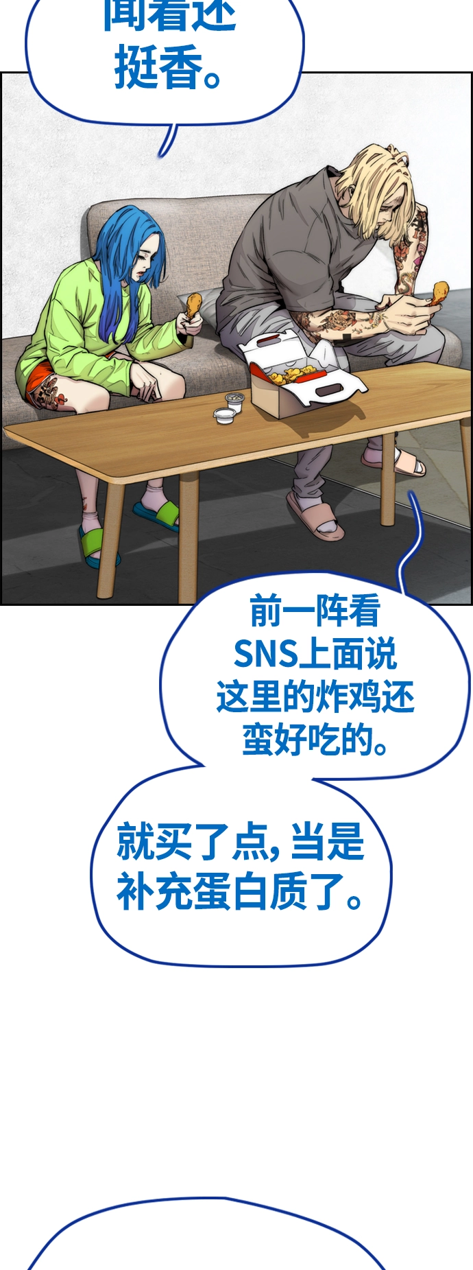 [第4部] 第11话 可以幸福吗_ 第2页