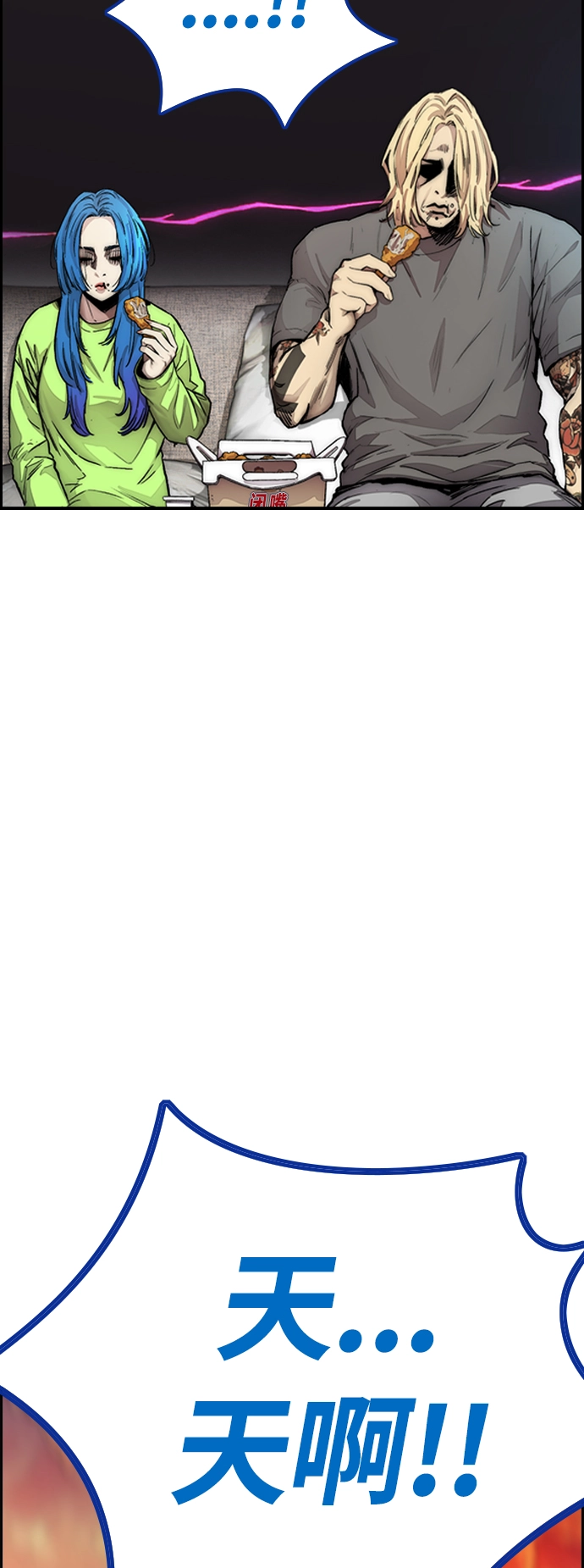 [第4部] 第11话 可以幸福吗_ 第7页
