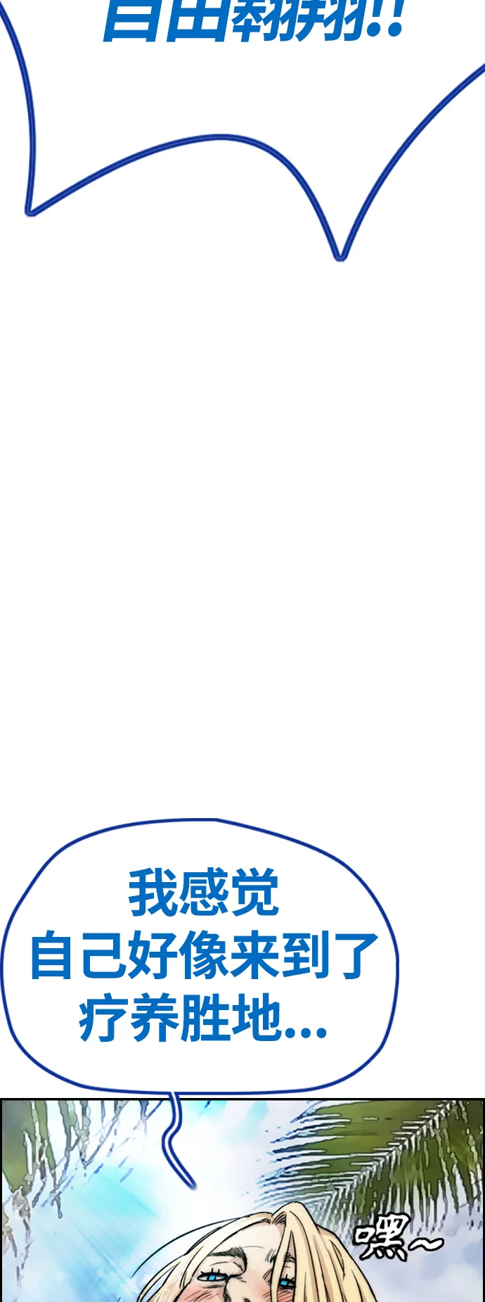 [第4部] 第11话 可以幸福吗_ 第12页
