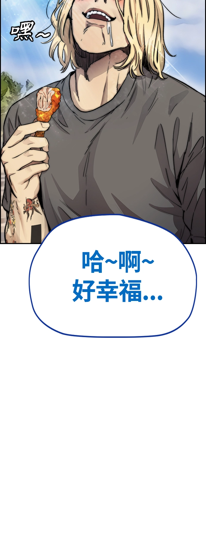[第4部] 第11话 可以幸福吗_ 第13页