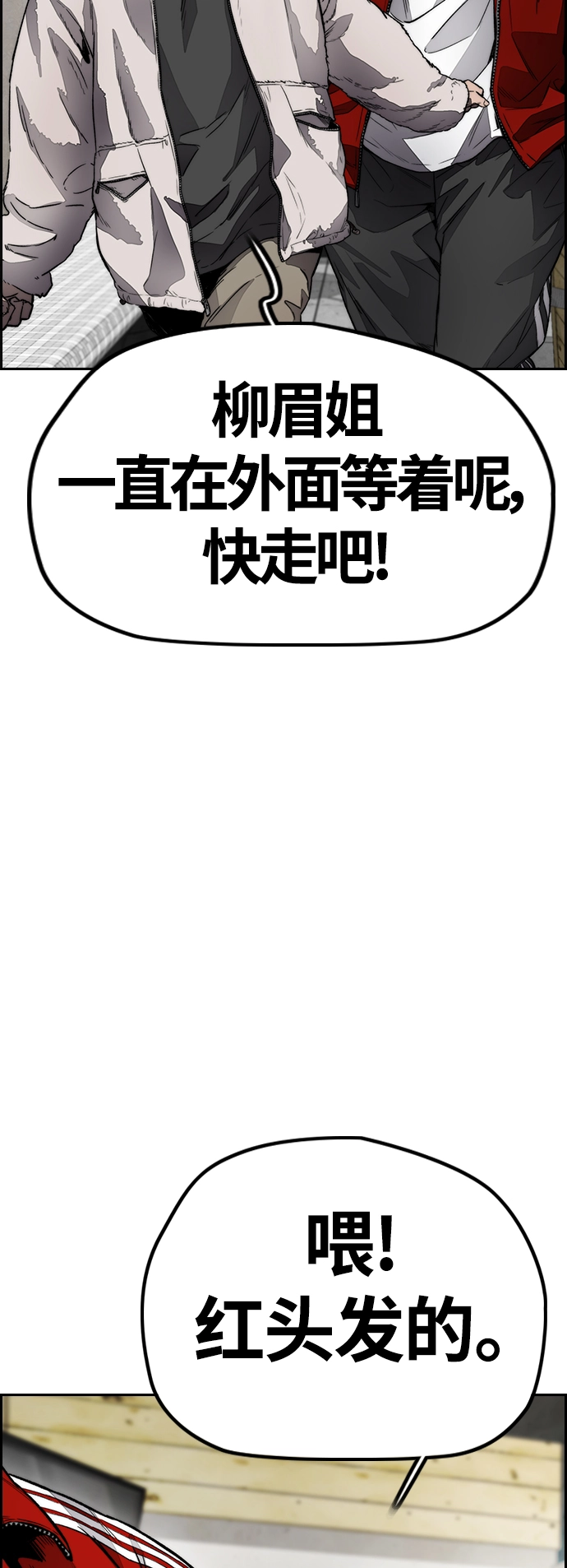 [第4部] 第11话 可以幸福吗_ 第20页