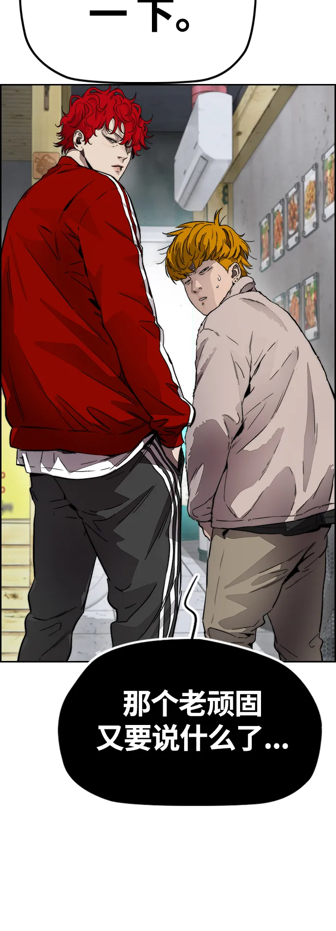 [第4部] 第11话 可以幸福吗_ 第22页