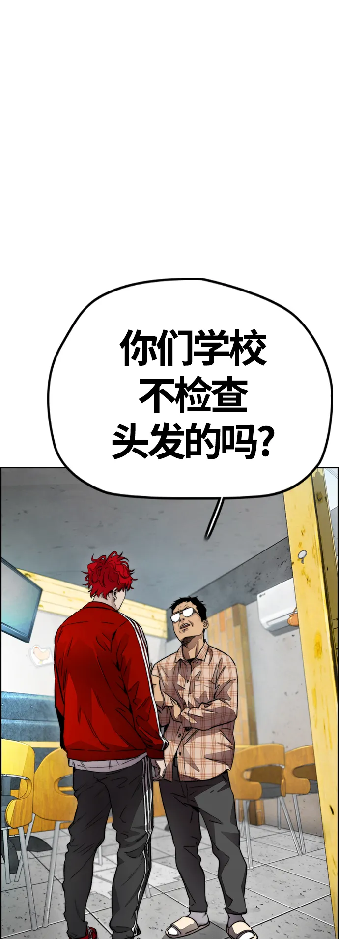 [第4部] 第11话 可以幸福吗_ 第23页