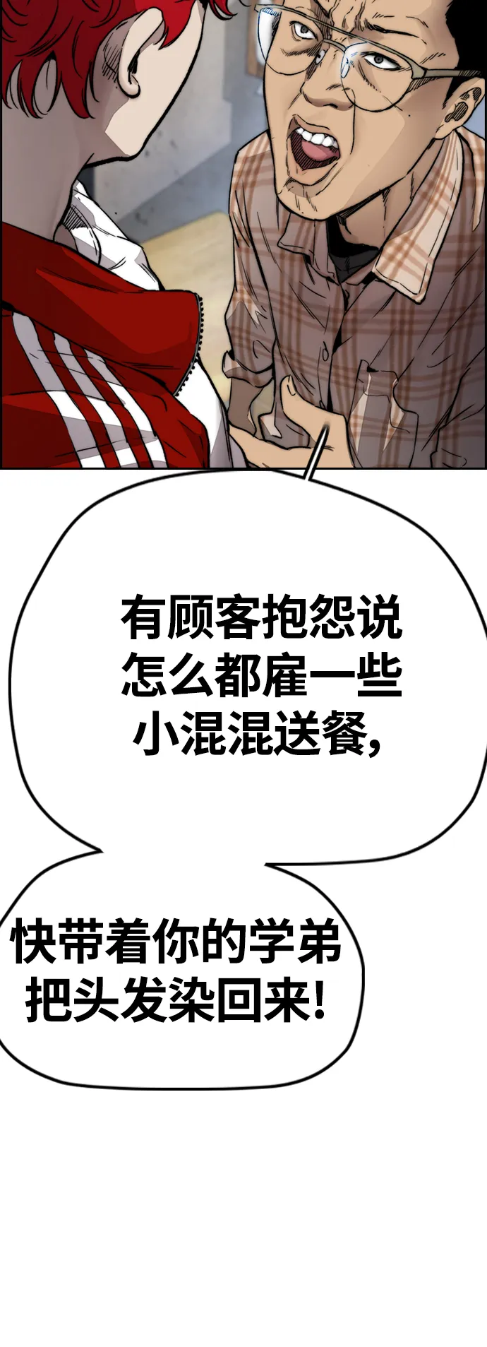 [第4部] 第11话 可以幸福吗_ 第25页