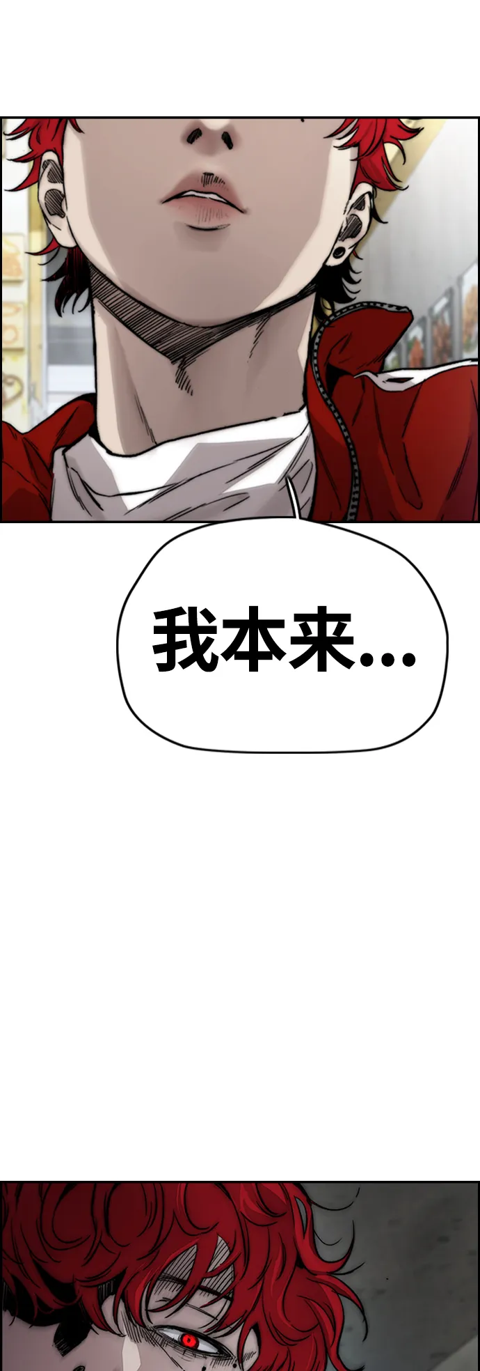 [第4部] 第11话 可以幸福吗_ 第27页