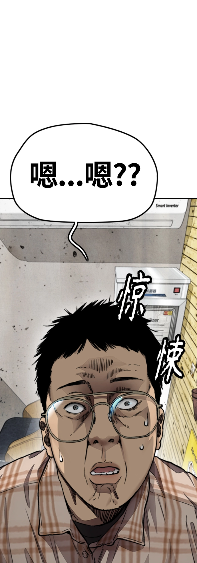 [第4部] 第11话 可以幸福吗_ 第29页