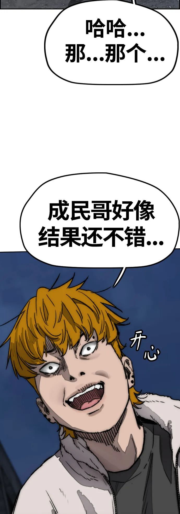 [第4部] 第11话 可以幸福吗_ 第37页