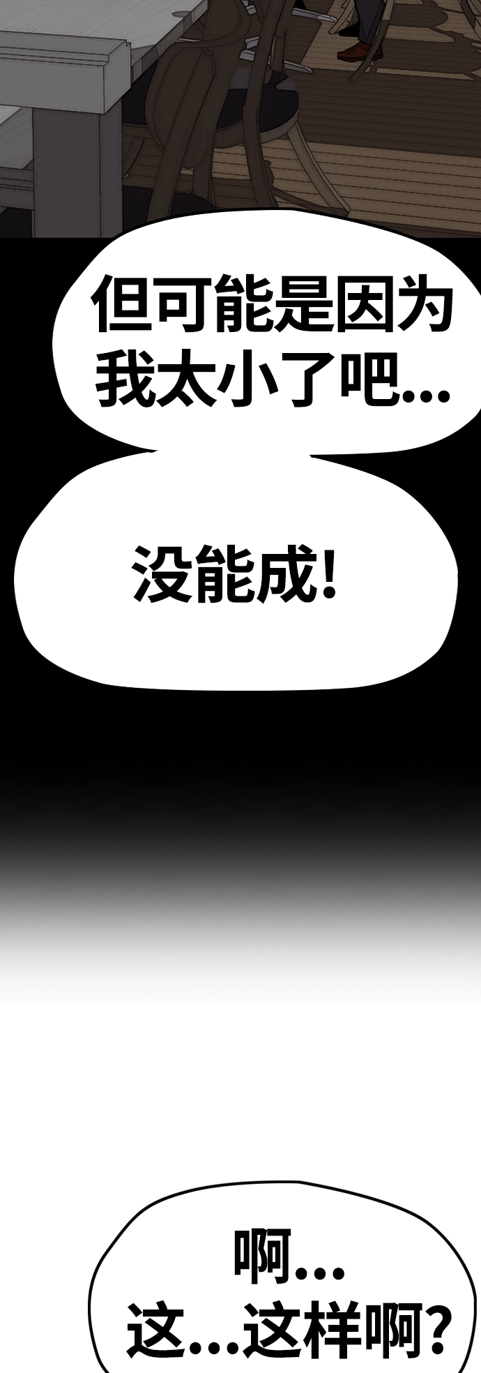[第4部] 第11话 可以幸福吗_ 第39页