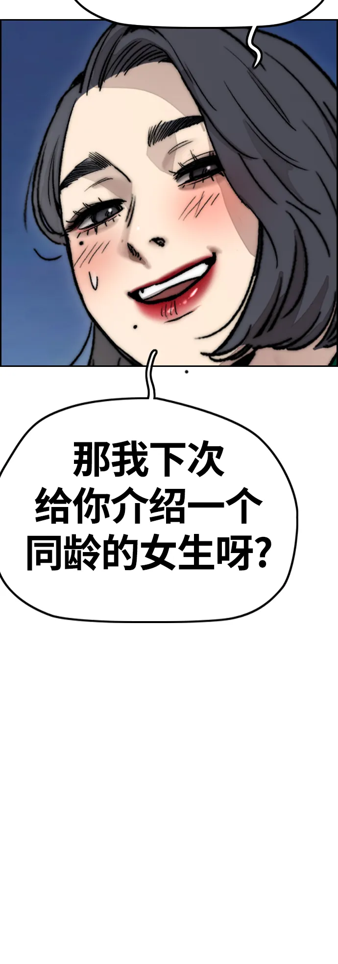 [第4部] 第11话 可以幸福吗_ 第40页