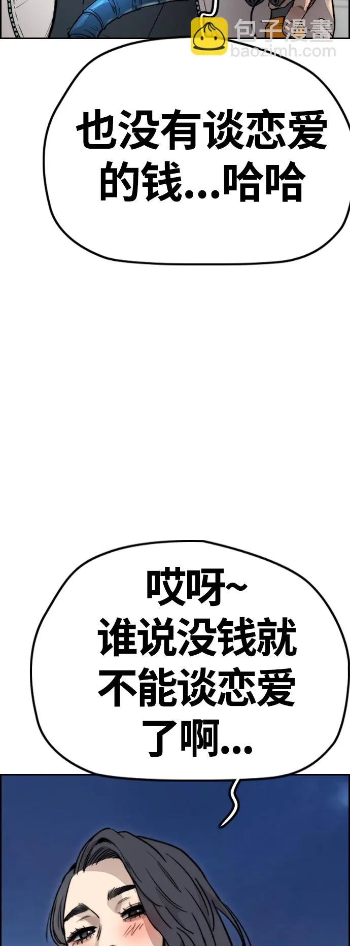 [第4部] 第11话 可以幸福吗_ 第42页