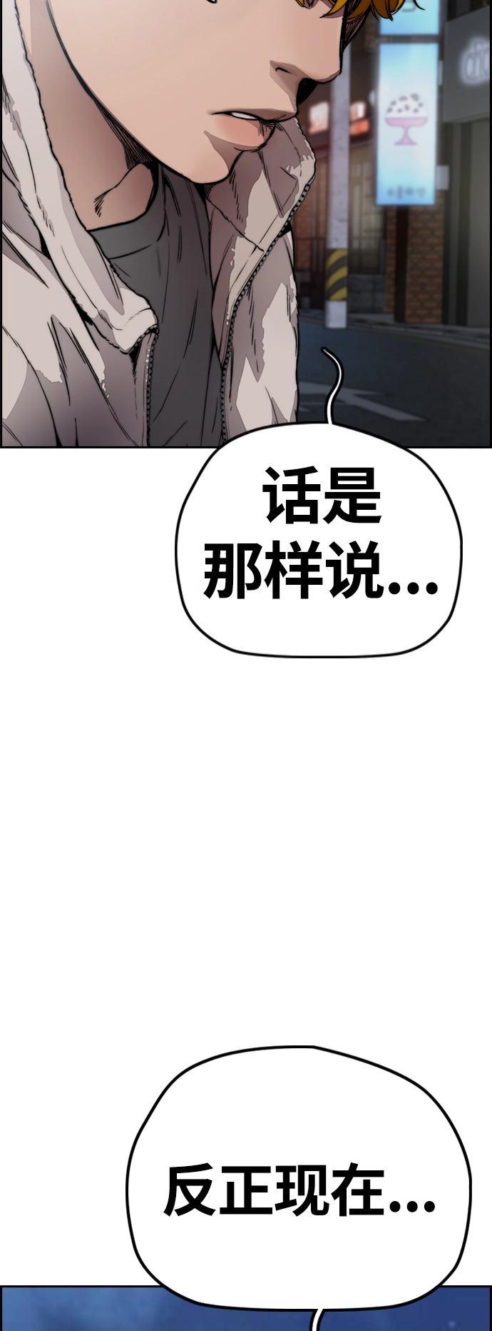 [第4部] 第11话 可以幸福吗_ 第44页