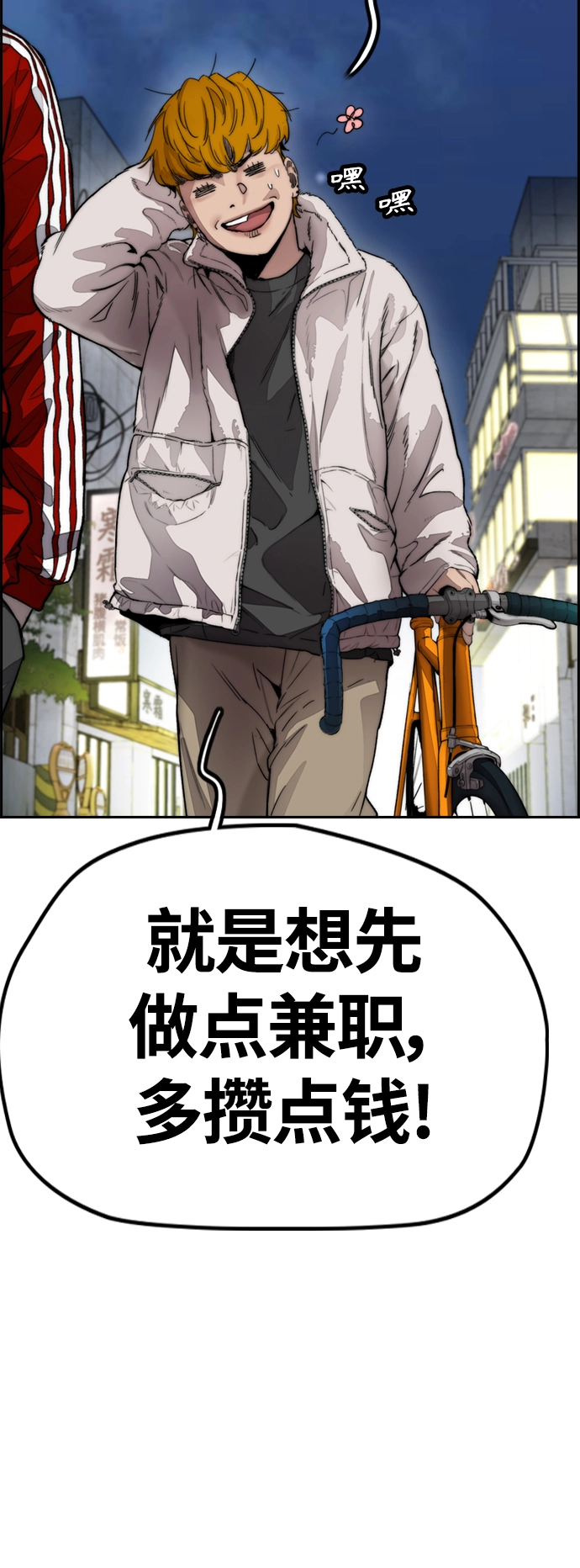 [第4部] 第11话 可以幸福吗_ 第45页
