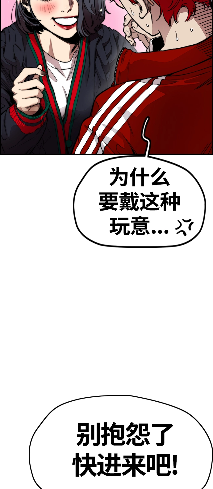 [第4部] 第11话 可以幸福吗_ 第61页