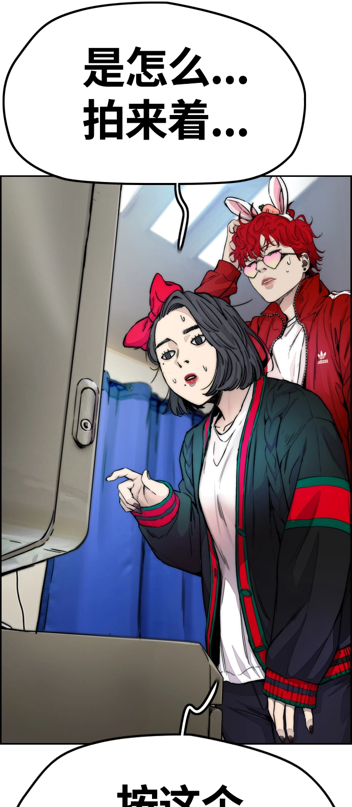 [第4部] 第11话 可以幸福吗_ 第66页