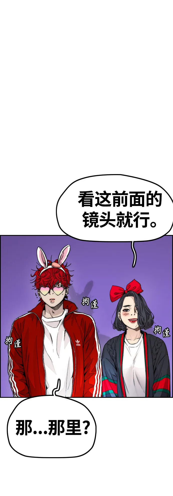 [第4部] 第11话 可以幸福吗_ 第69页