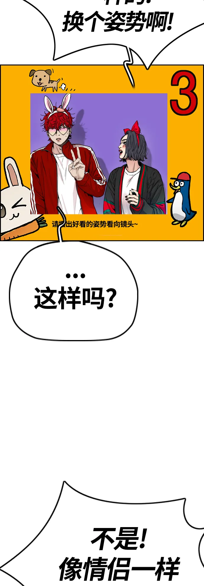 [第4部] 第11话 可以幸福吗_ 第71页