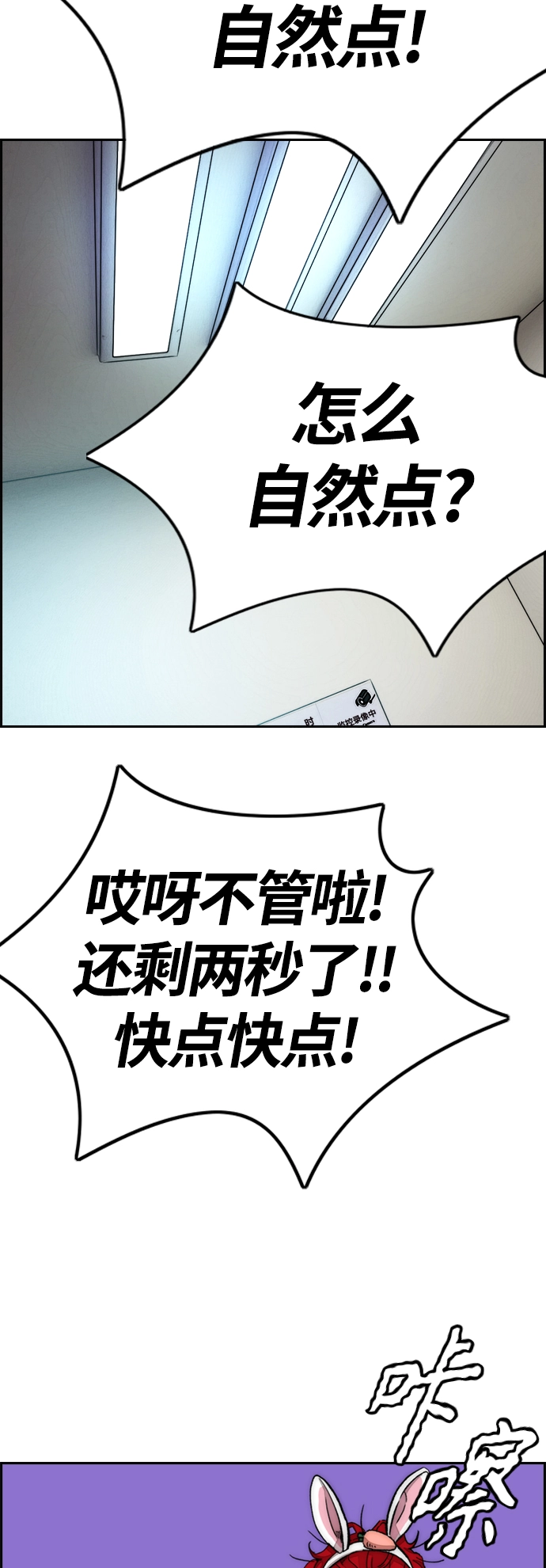 [第4部] 第11话 可以幸福吗_ 第72页