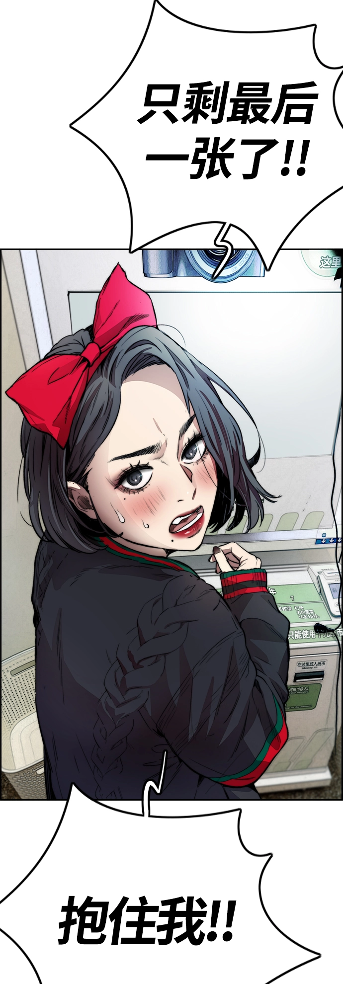 [第4部] 第11话 可以幸福吗_ 第75页