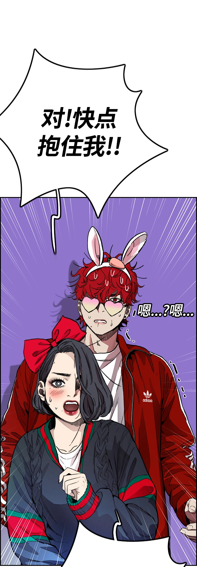 [第4部] 第11话 可以幸福吗_ 第77页