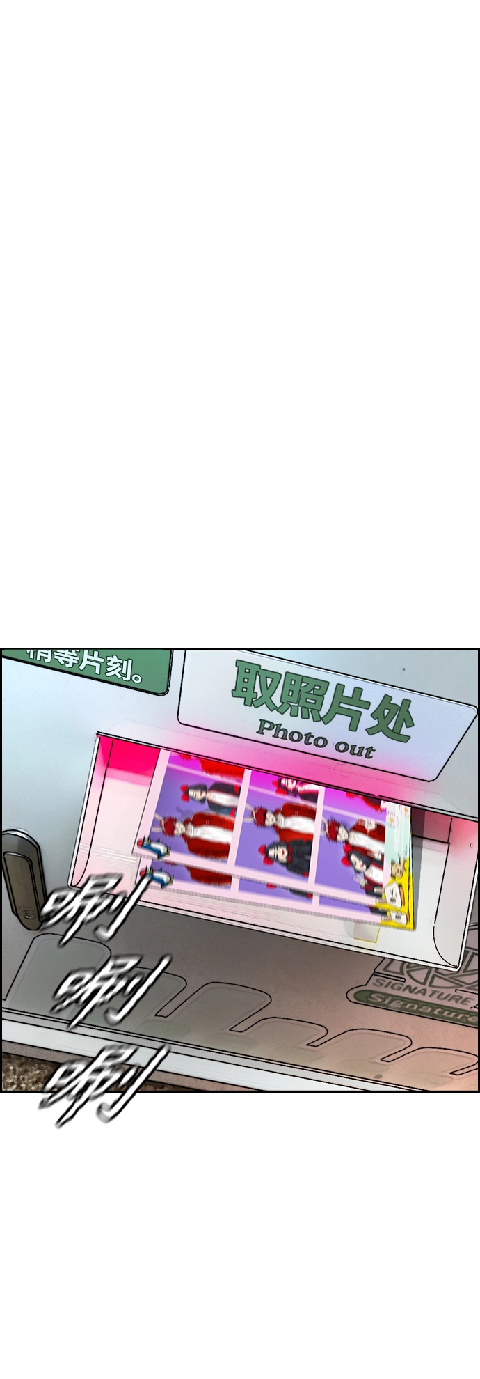 [第4部] 第11话 可以幸福吗_ 第79页