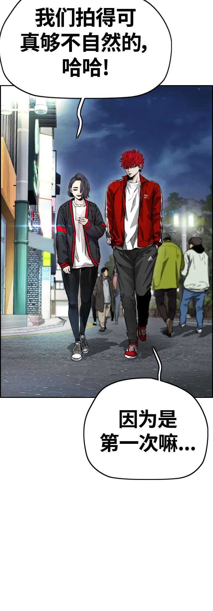 [第4部] 第11话 可以幸福吗_ 第82页