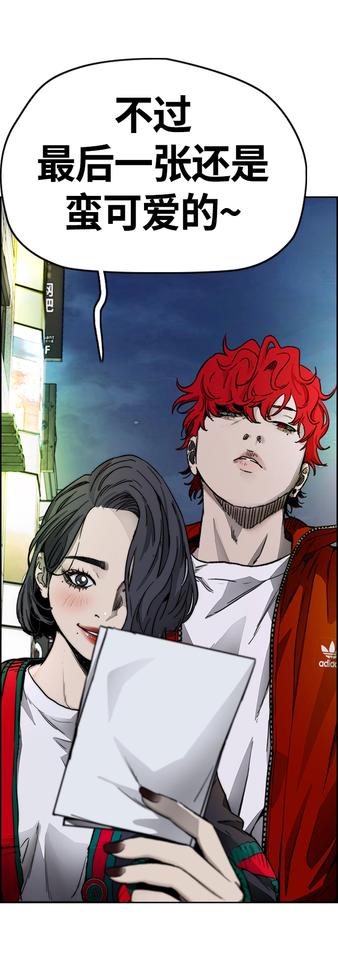[第4部] 第11话 可以幸福吗_ 第83页