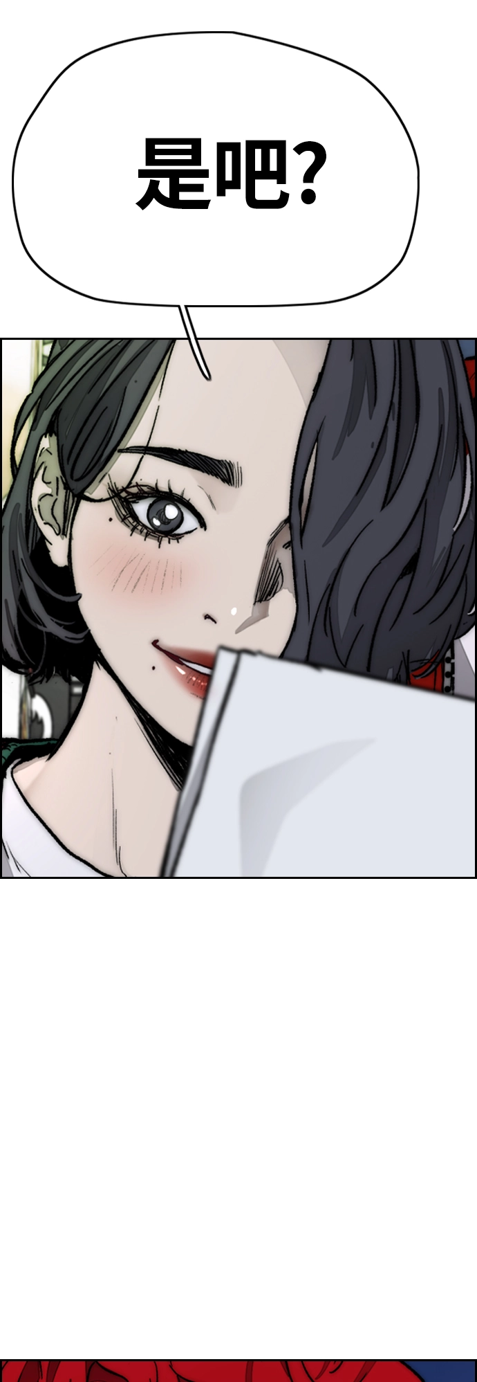 [第4部] 第11话 可以幸福吗_ 第85页