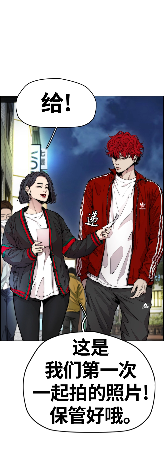 [第4部] 第11话 可以幸福吗_ 第87页