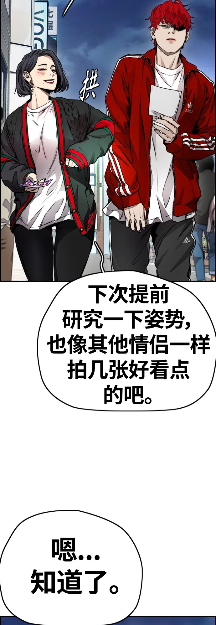 [第4部] 第11话 可以幸福吗_ 第92页