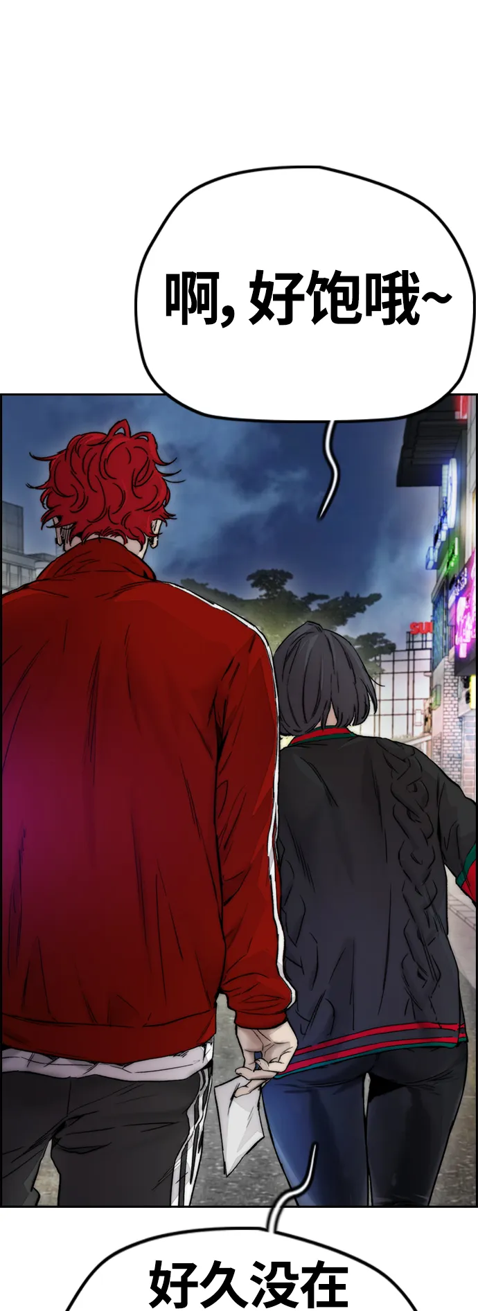 [第4部] 第11话 可以幸福吗_ 第103页