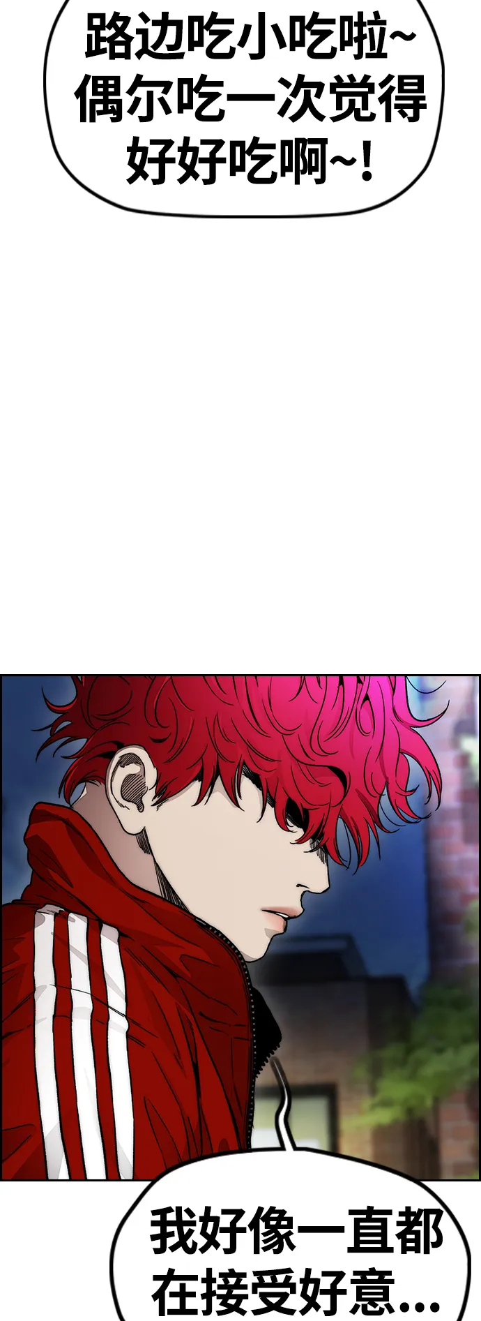 [第4部] 第11话 可以幸福吗_ 第104页