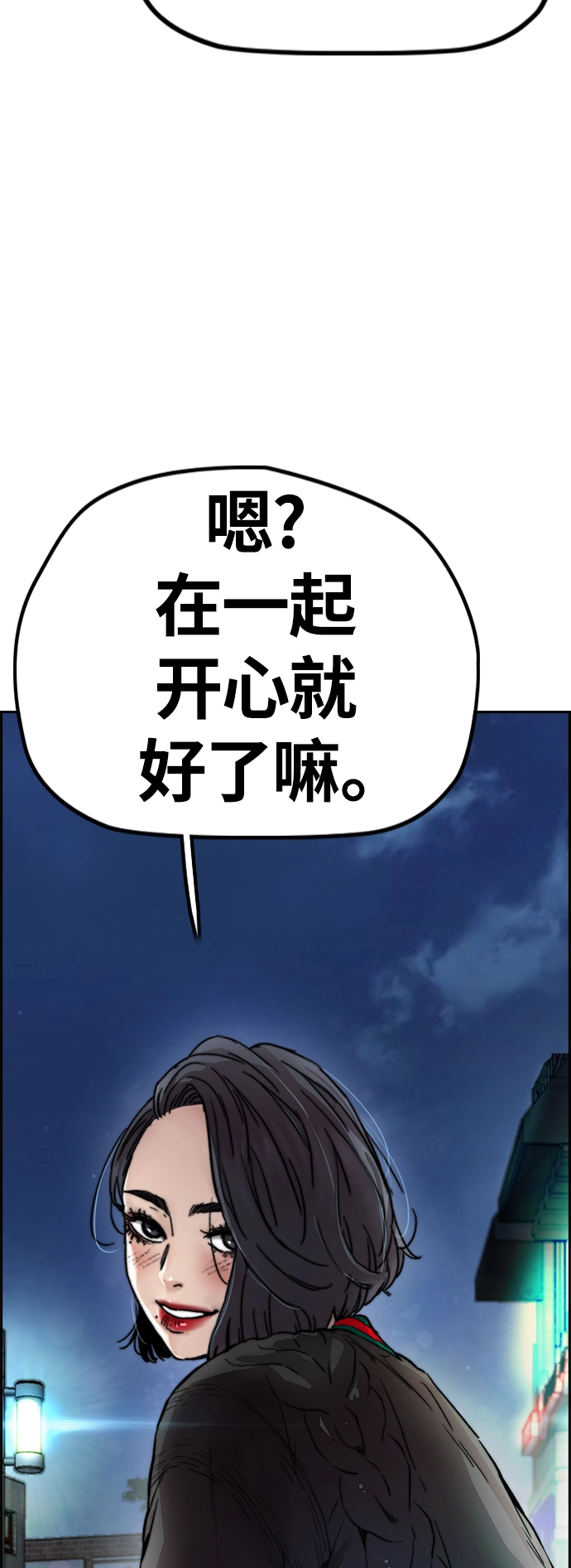 [第4部] 第11话 可以幸福吗_ 第105页