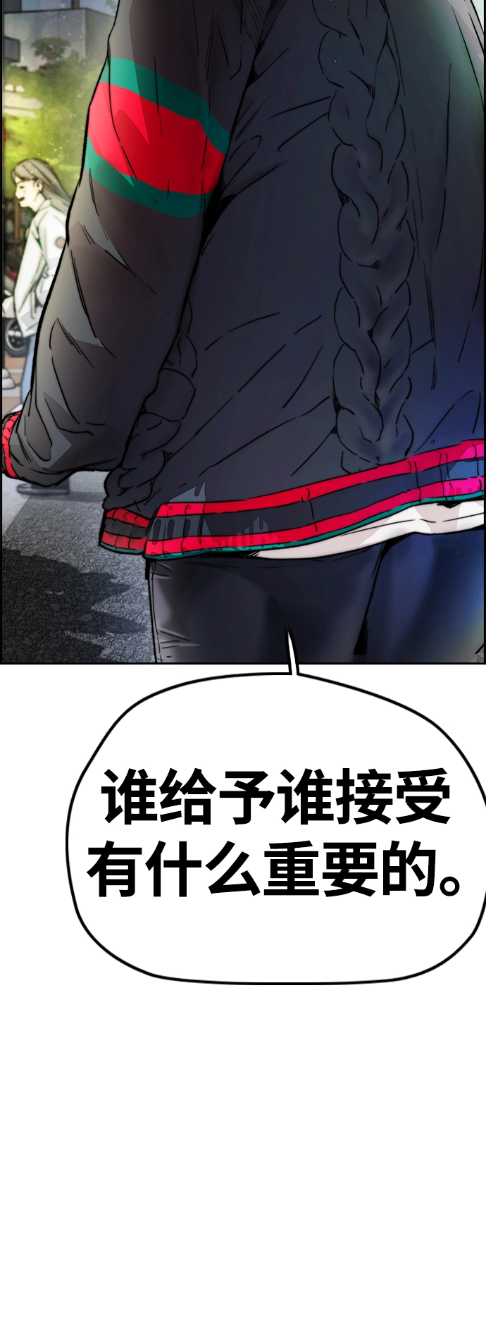[第4部] 第11话 可以幸福吗_ 第106页