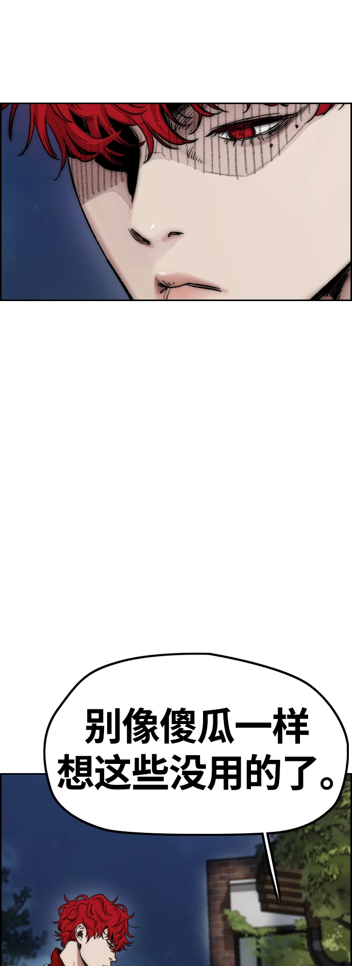 [第4部] 第11话 可以幸福吗_ 第107页