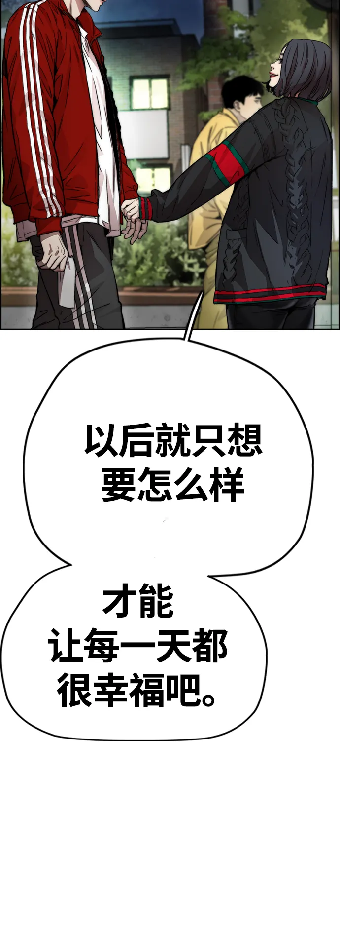 [第4部] 第11话 可以幸福吗_ 第108页