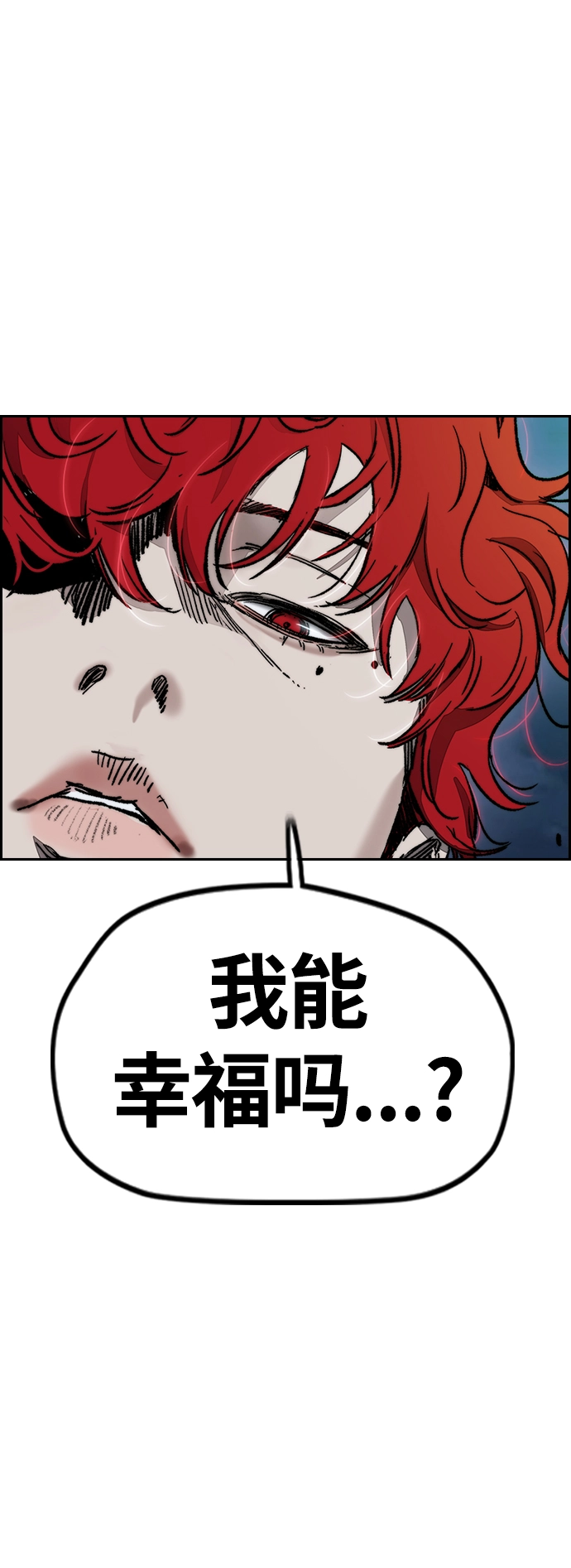[第4部] 第11话 可以幸福吗_ 第110页
