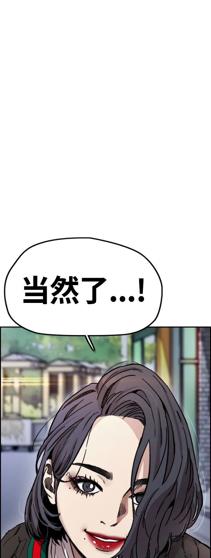 [第4部] 第11话 可以幸福吗_ 第111页