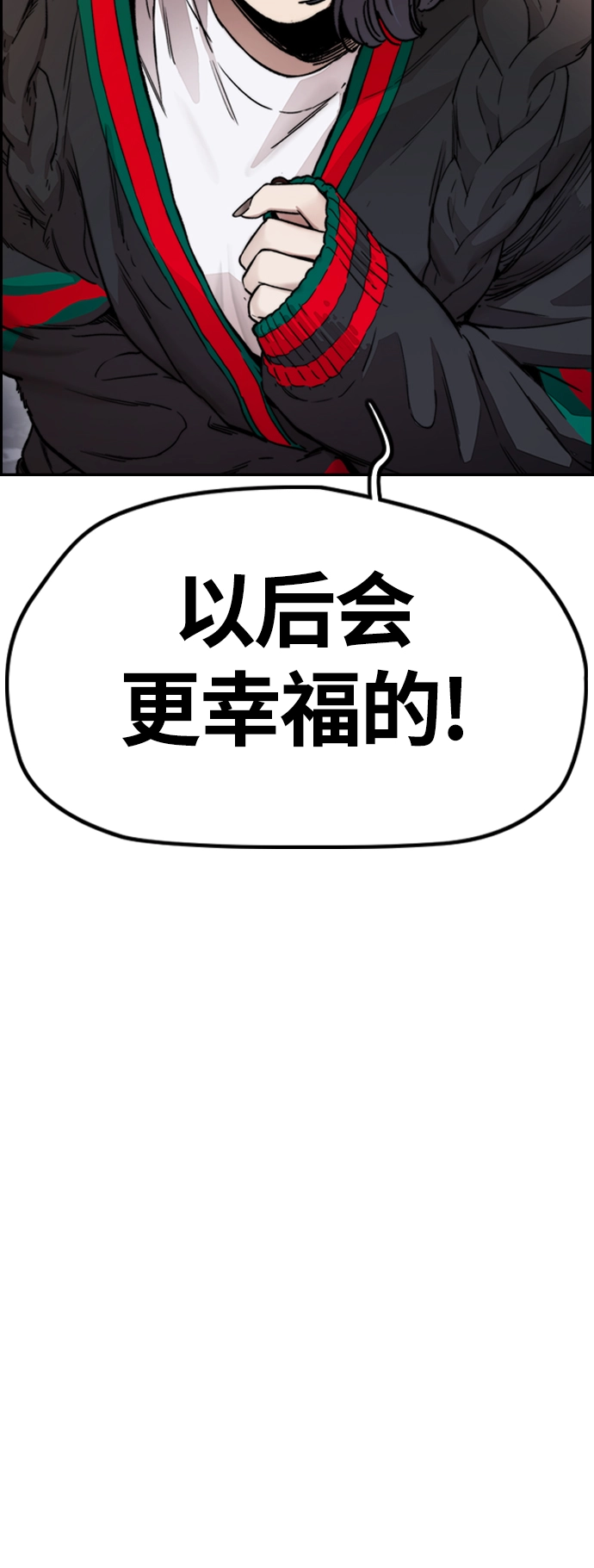 [第4部] 第11话 可以幸福吗_ 第112页
