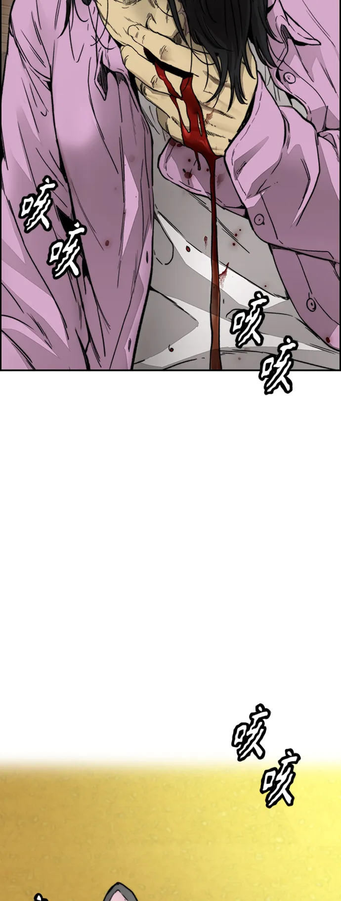 [第4部] 第11话 可以幸福吗_ 第120页