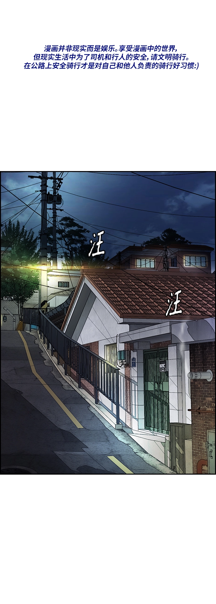 [第4部] 第12话 恶心的炸鸡外卖 第1页