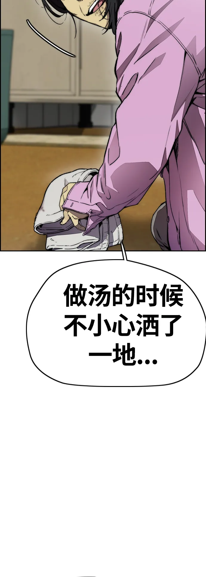 [第4部] 第12话 恶心的炸鸡外卖 第5页