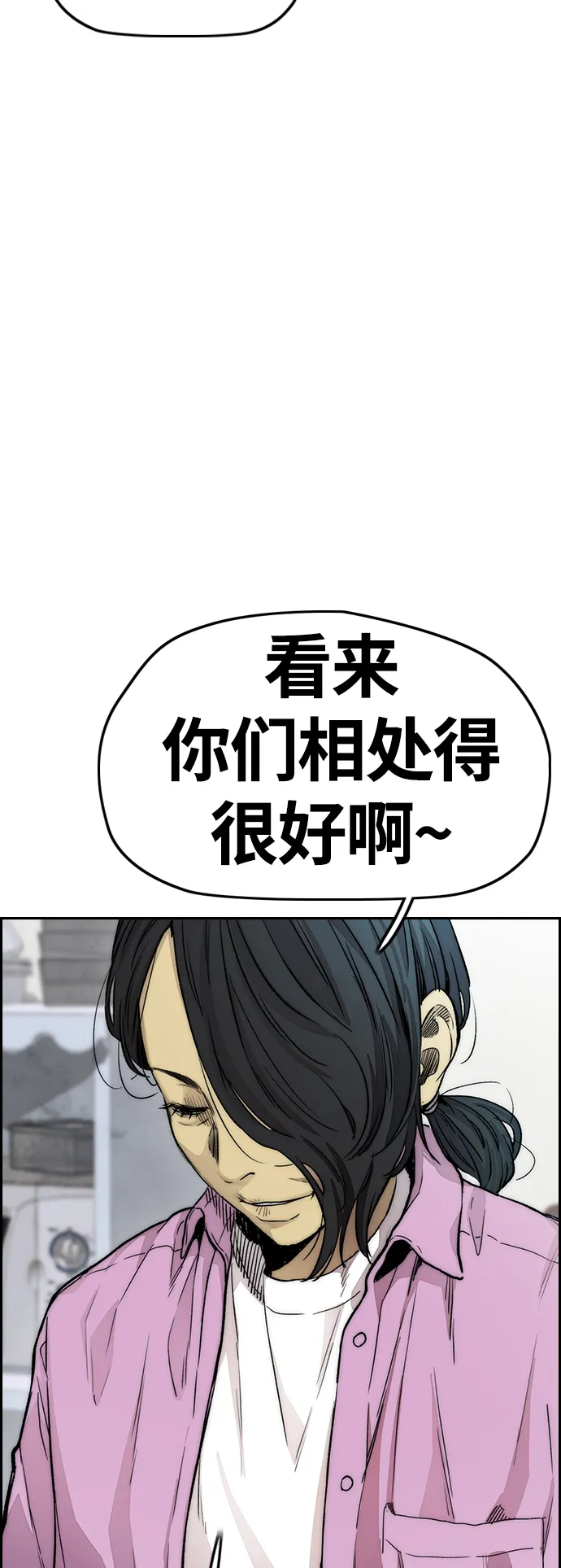 [第4部] 第12话 恶心的炸鸡外卖 第9页